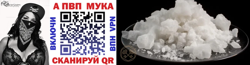 Alfa_PVP кристаллы Луза