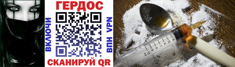 ГЕРОИН Heroin  Купить  Луза 