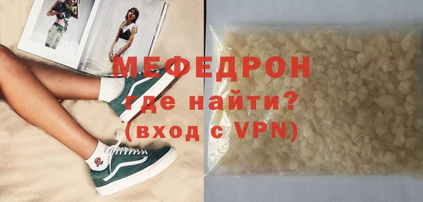 мяу мяу кристалл Дмитровск