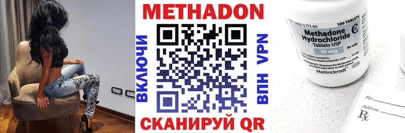 Купить где  Луза  Метадон кристалл 