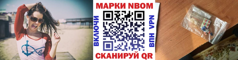 Марки N-bome 1,8мг  Купить где  Луза 